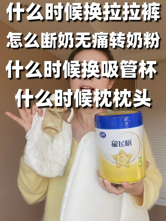 育儿百科+带娃经验|一条视频给你讲清楚❗️
