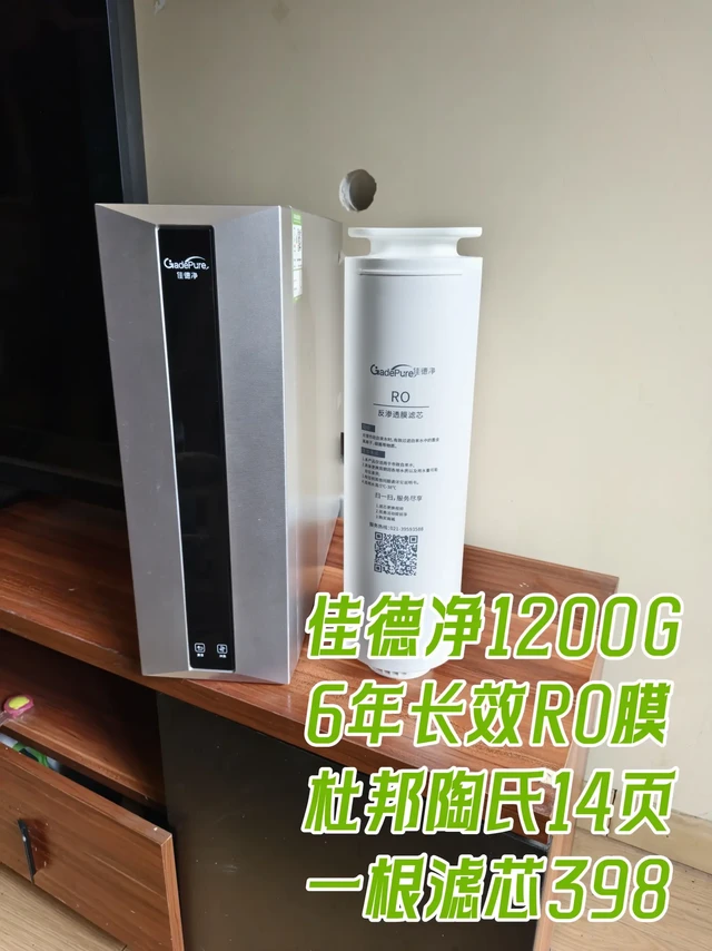 关于我为什么认为佳德净是性价比优选净水器
