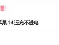 二手手机交易陷纠纷 消费者高价购得故障机获退款