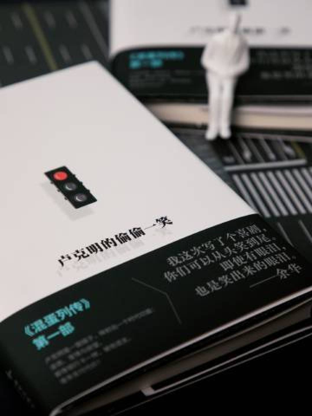 余华新作口碑两极分化：是文学沉降还是高级讽刺？