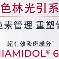 优色林光引精华：美白淡斑 焕亮肌肤