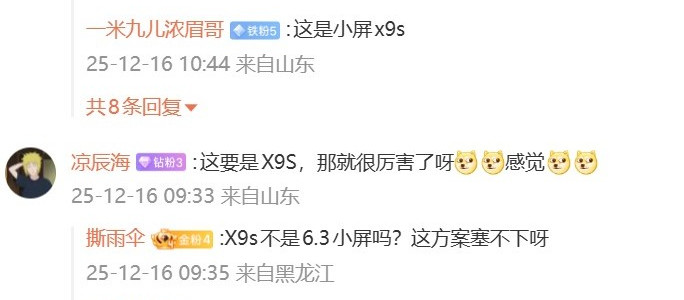 OPPO测试双2亿像素影像系统，或将用于Find X9s