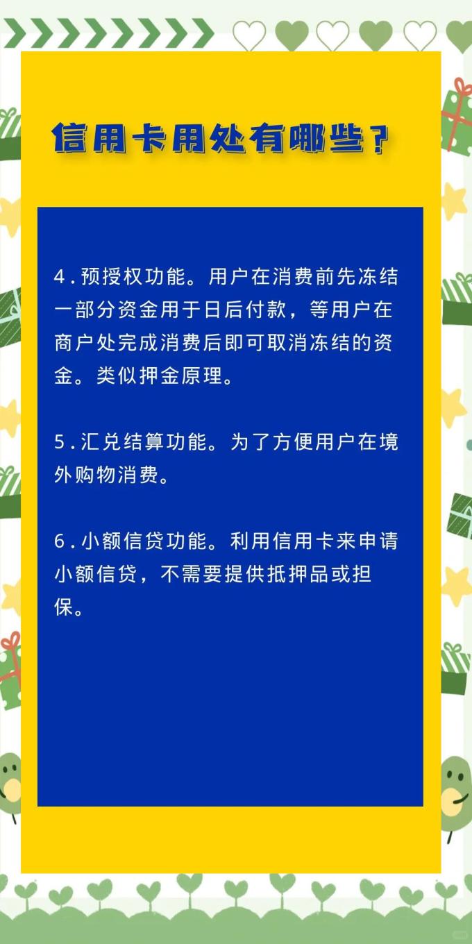 万豪支付