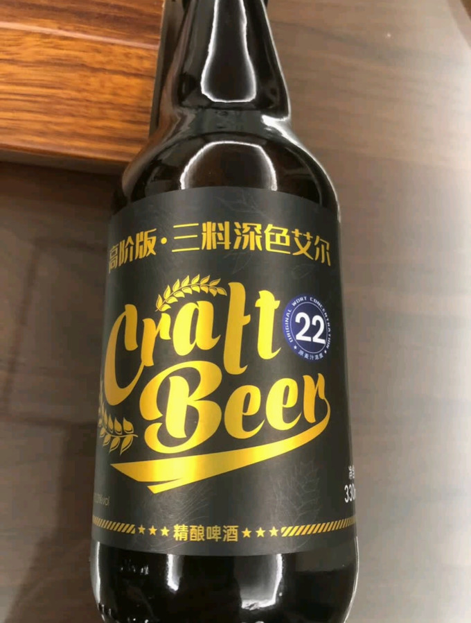 黑狸啤酒