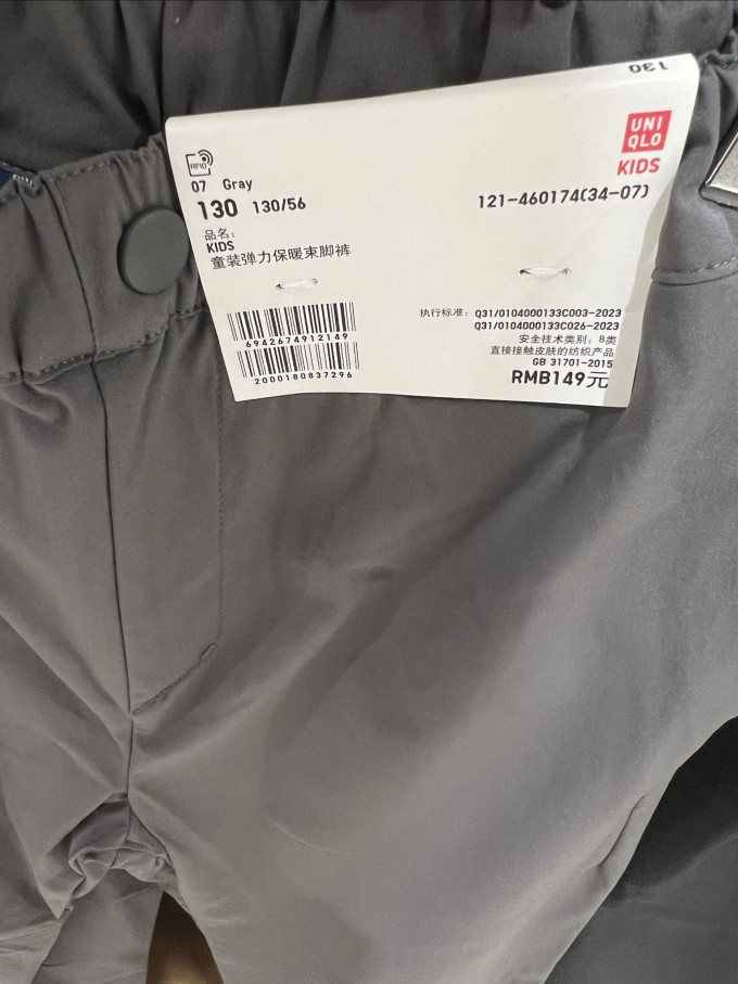 优衣库童裤