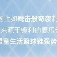 鸿星尔克奇袭儿童篮球鞋：专业守护少年成长