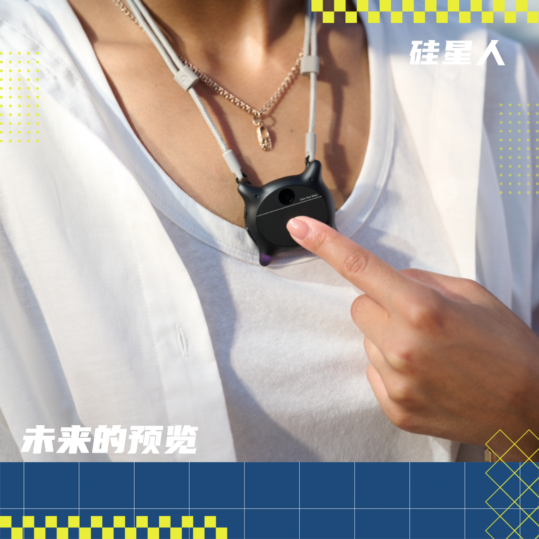 Looki 国内开售:你愿让AI把触角伸到你的生活里么?