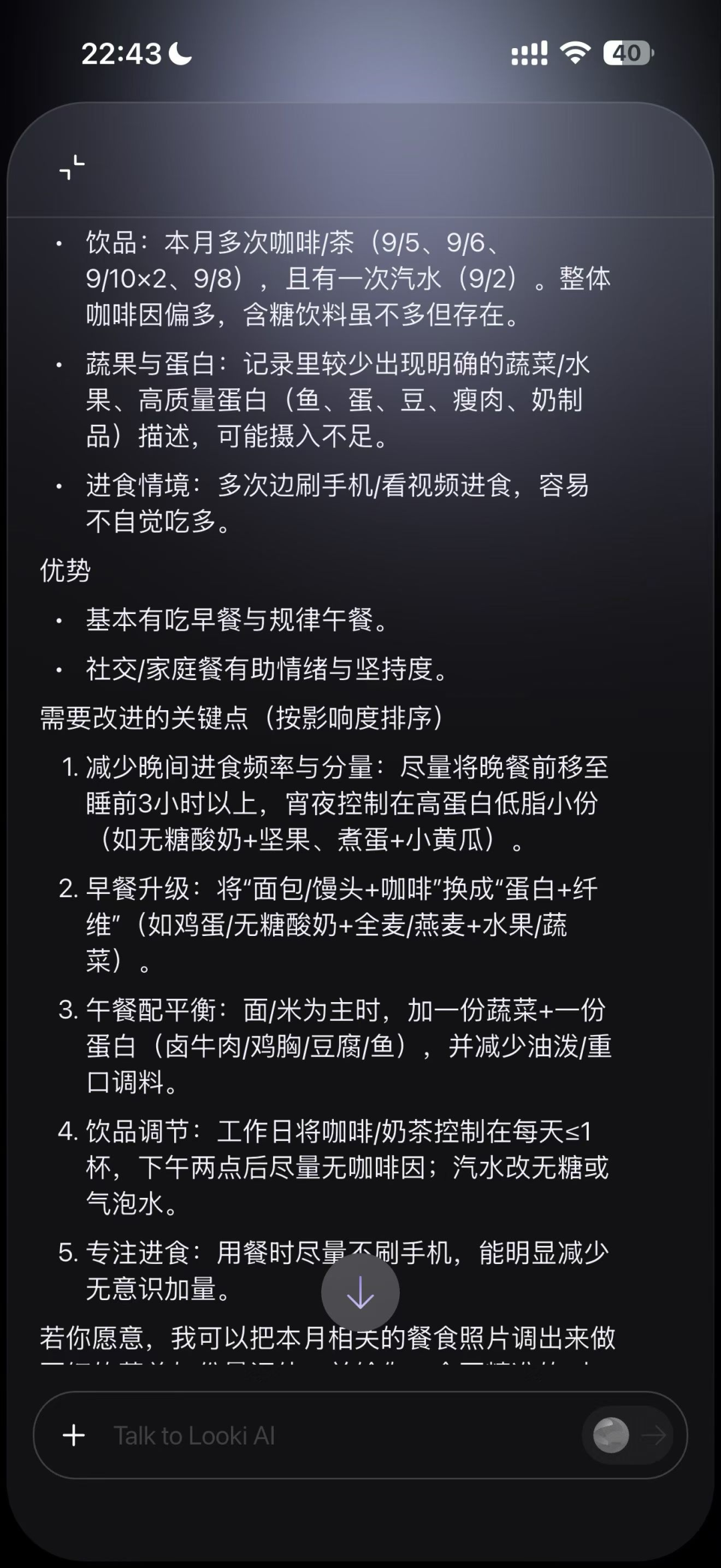 Looki 国内开售:你愿让AI把触角伸到你的生活里么?