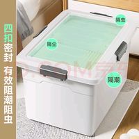 佳帮手收纳箱：换季衣物好帮手