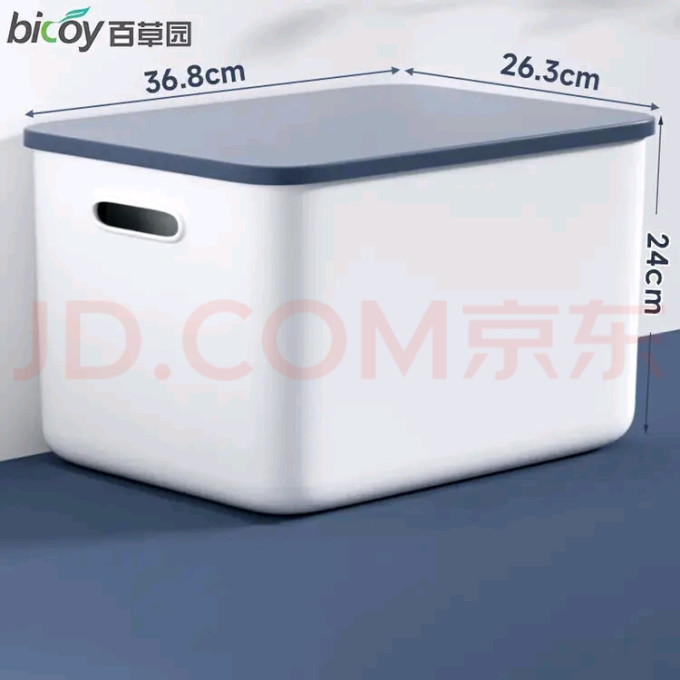 百草园收纳用品