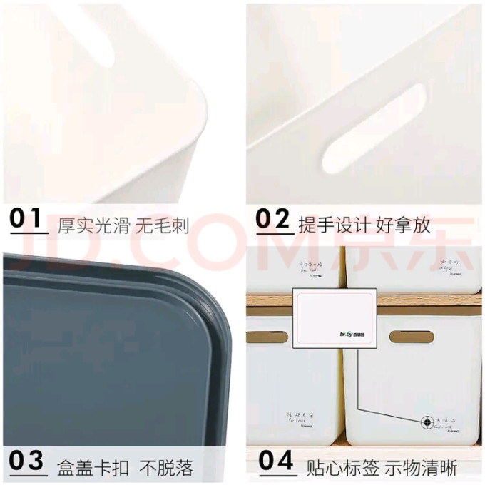 百草园收纳用品