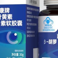 2026叶黄素排名预测：这十个名字护眼圈最常被提起的“安全牌”