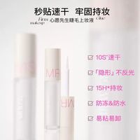 敏感眼必入！心愿先生胶水升级版封神！睁眼嫁接不辣眼✨