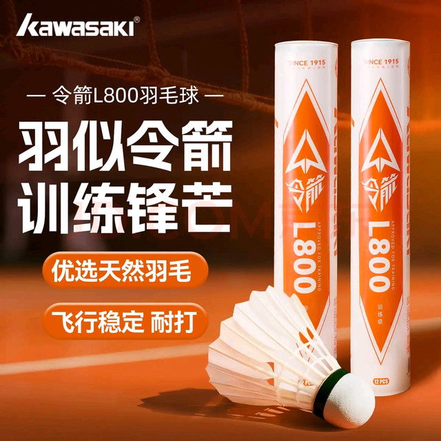 川崎L800训练球:百元内的高性价比选择