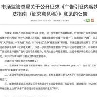 2025年广告新规剑指大字吸睛小字免责乱象