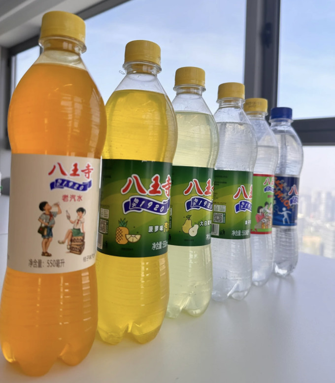 八王寺饮料