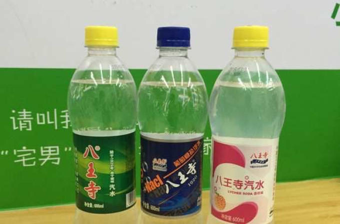 八王寺饮料
