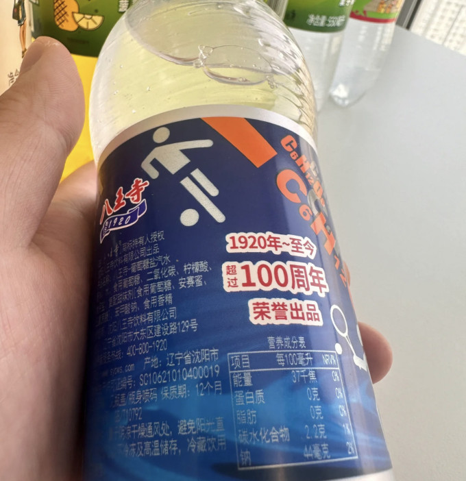 八王寺饮料