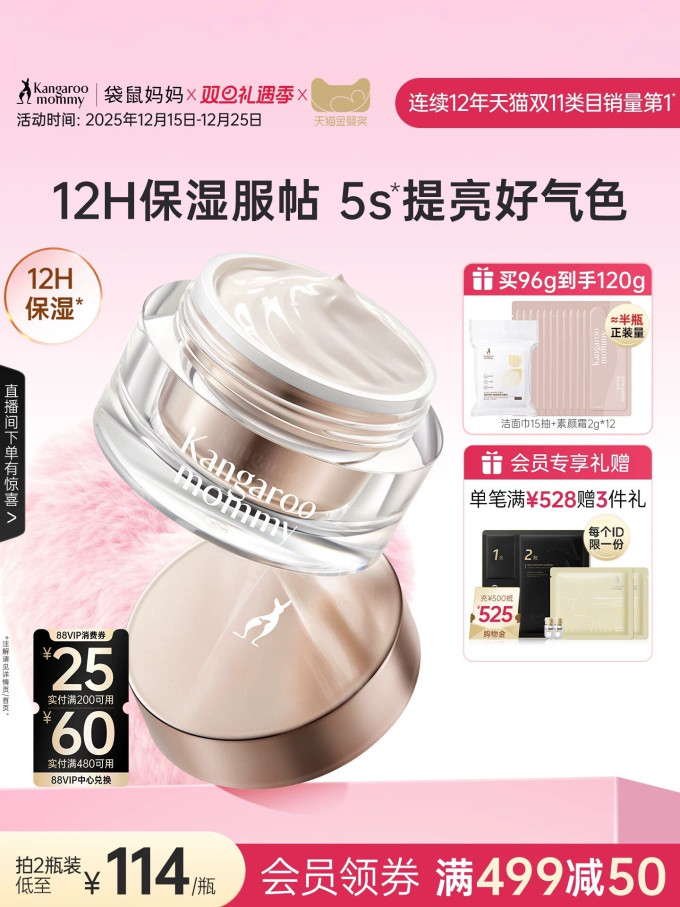 袋鼠妈妈孕妇护肤