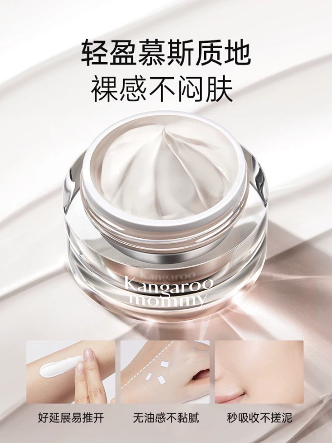 袋鼠妈妈孕妇护肤