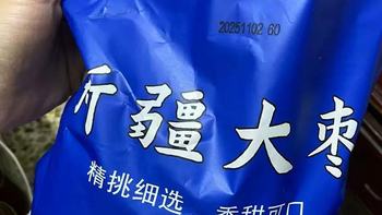 25年新枣驾到❗️新疆和田大枣实测：特级vs一级差别居然这么大