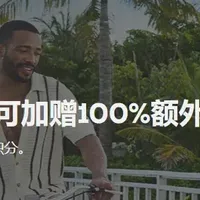 希尔顿买分加赠100%！附：积分购买教程！