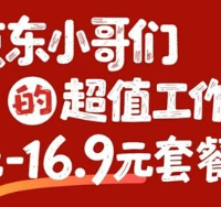 京东小哥的“干饭福利”炸了！15.9元肯德基三件套，不止便宜暖心