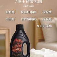 被问爆的伪体香秘诀！这瓶洗衣液让我走路带香3天🌿