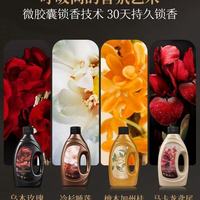 被问爆的伪体香秘诀！这瓶洗衣液让我走路带香3天🌿