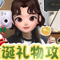 【2025年圣诞礼物】翻遍了全网，选出这15件送谁都满意的礼物！