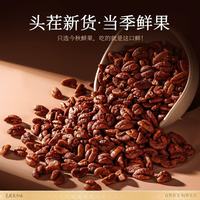 孕28周无限回购！2025新货临安野生山核桃仁真的绝🤤