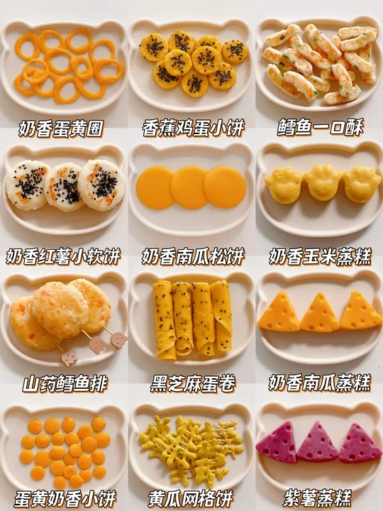 1岁+｜12款入门级手指食物 营养好吃