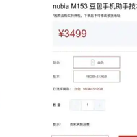 豆包AI手机刚火就被“群殴”？微信支付宝集体封杀！