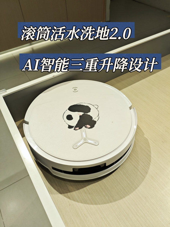 扫地机器人