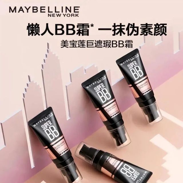 平价神器，5款平价而好用的BB霜，日常妆容的必备神器~