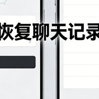 微信聊天记录重新登录全没了怎么办