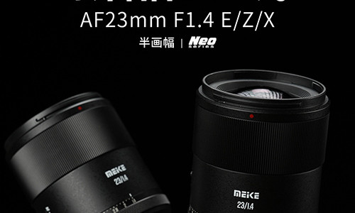 适马平替+1 美科宣布AF 23mm F1.4 Neo明天发售