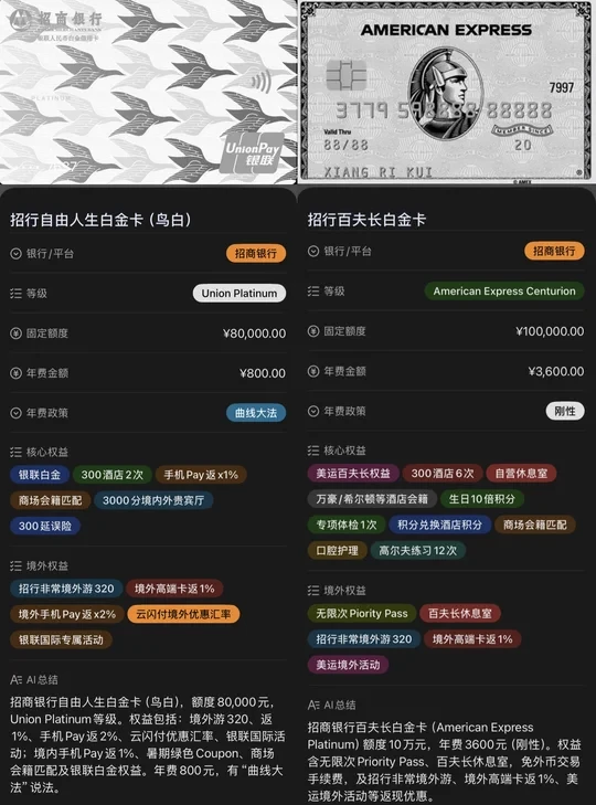 年终总结｜2025高端信用卡玩法指南（招行篇）