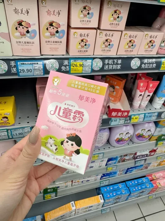 北方干皮就选老式滋润面霜