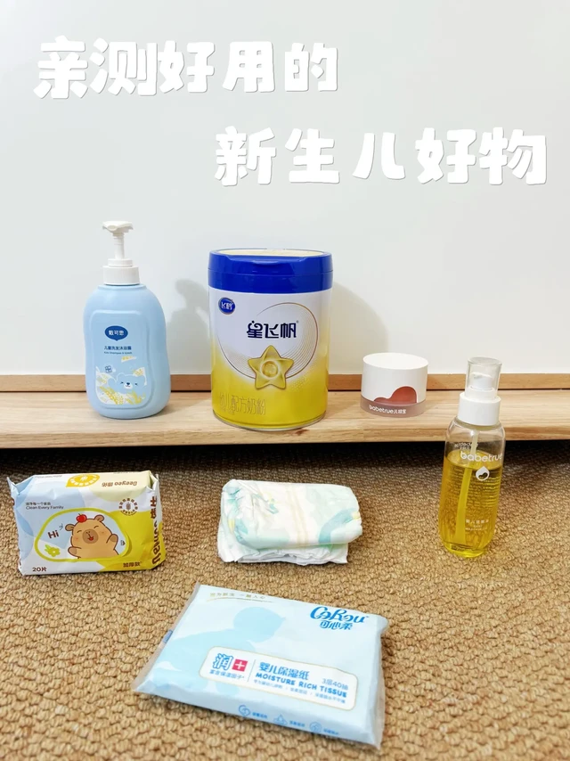 速来抄作业✅亲测好用的新生儿好物合集