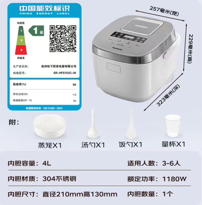 松下电饭煲