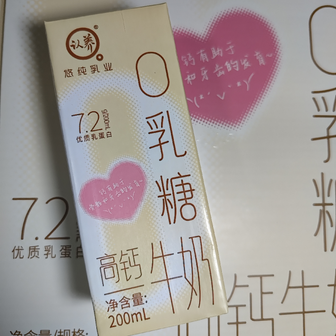 欧亚奶类制品
