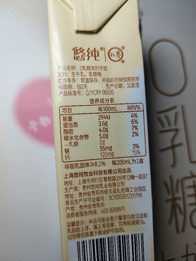 欧亚奶类制品