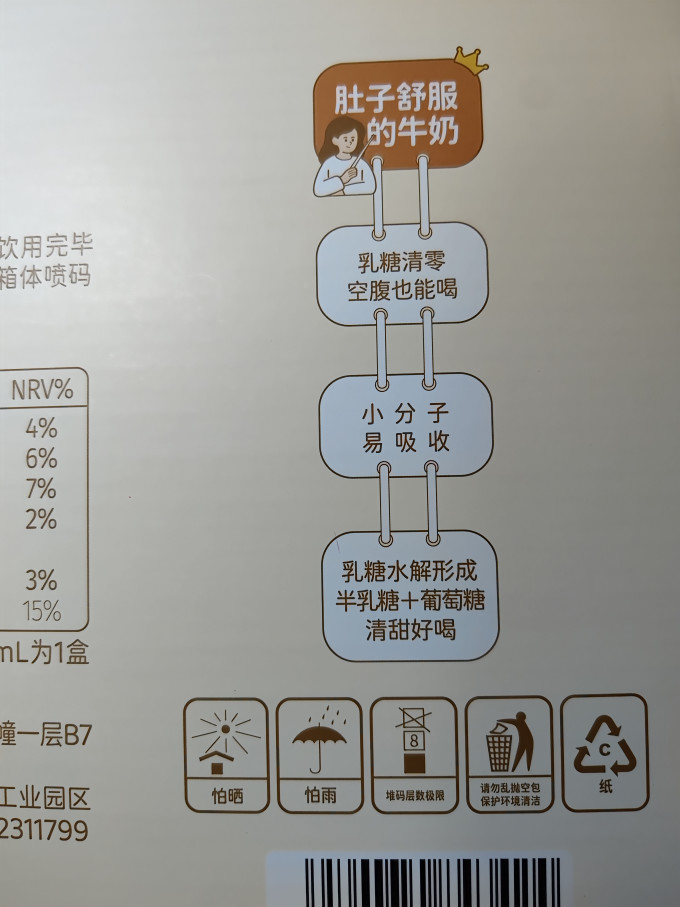 欧亚奶类制品