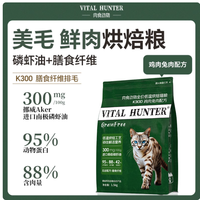 布偶+英短亲测！这款高肉烘焙粮让玻璃胃猫咪亮毛又长肉🐱