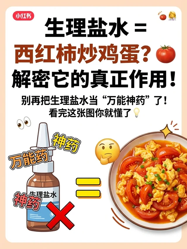 家里一大一小接连中招后，妈妈们速来避坑！⚠️