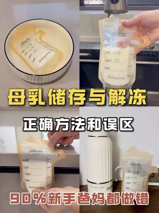 #小白熊恒温杯 #小白熊开水恒温杯#宝宝 #母乳喂养