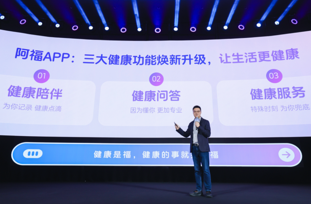 每天被问 500 万次的健康 AI 火了!原来这届网友在偷偷养生