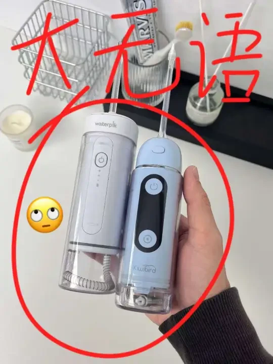 两个冲牙器交替用了几天👀我想说…