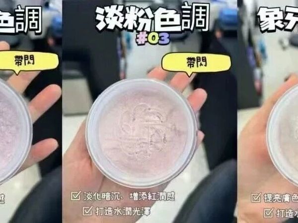 6款大牌散粉终极推荐｜按肤质对号入座，底妆焊死一整天